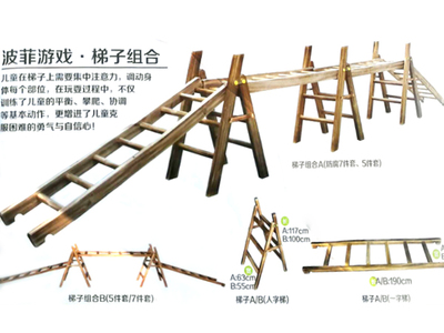 波菲游戏·梯子组合