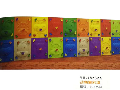 动物攀岩墙