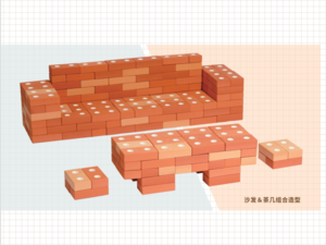 EVA砖筑拼插积木-沙发&茶几组合造型